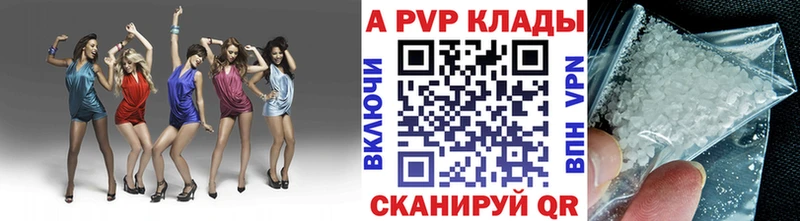 Купить закладки  Вяземский  Alpha-PVP СК 