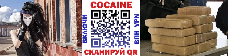 КОКАИН Боливия Купить Вяземский