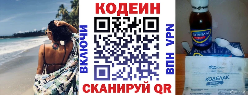Кодеиновый сироп Lean Purple Drank  Купить закладки  Вяземский 