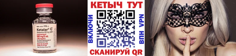 Кетамин ketamine  Купить  Вяземский 