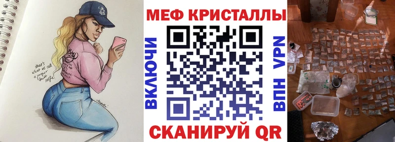 Купить закладки  Вяземский  Меф 4 MMC 