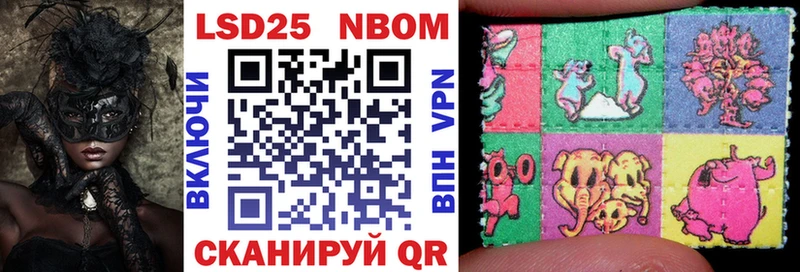 Марки NBOMe 1,8мг Вяземский